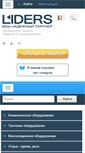 Mobile Screenshot of liders.ru
